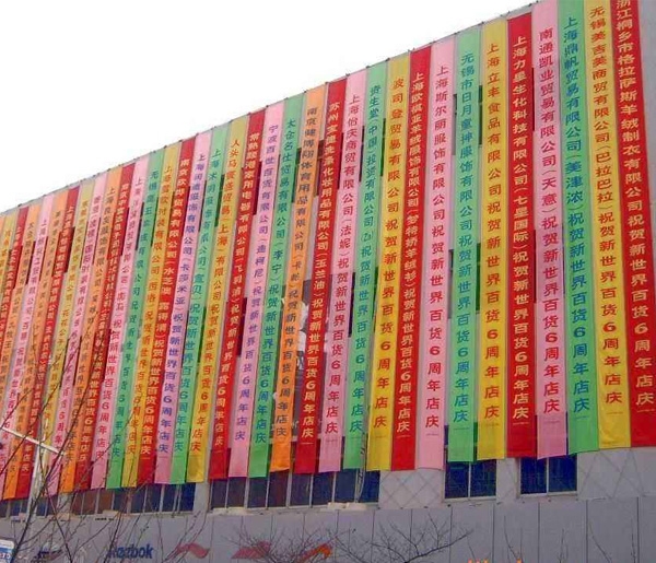 上海 条幅布喷绘